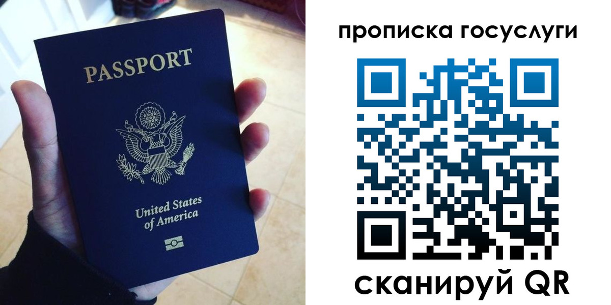 прописка поиск в Южноуральске