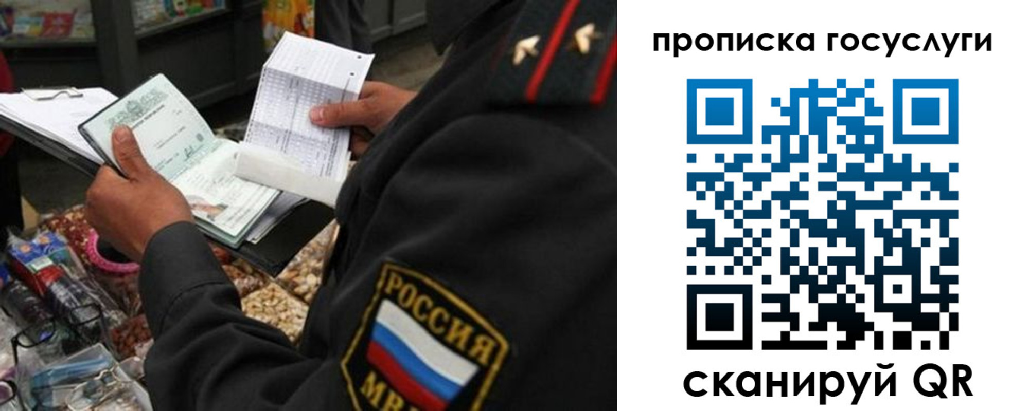 прописка паспорт в Южноуральске
