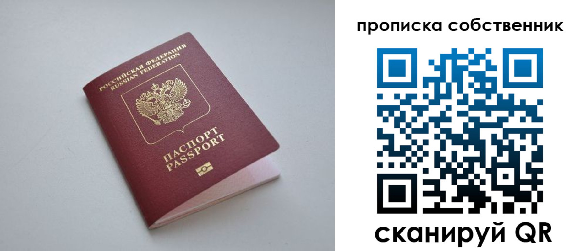 пропишу в квартире в Южноуральске