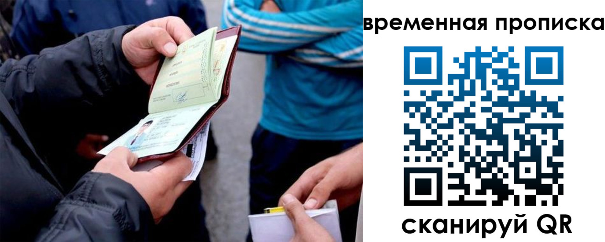 временная прописка в Южноуральске