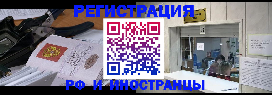 временная регистрация собственник в Южноуральске