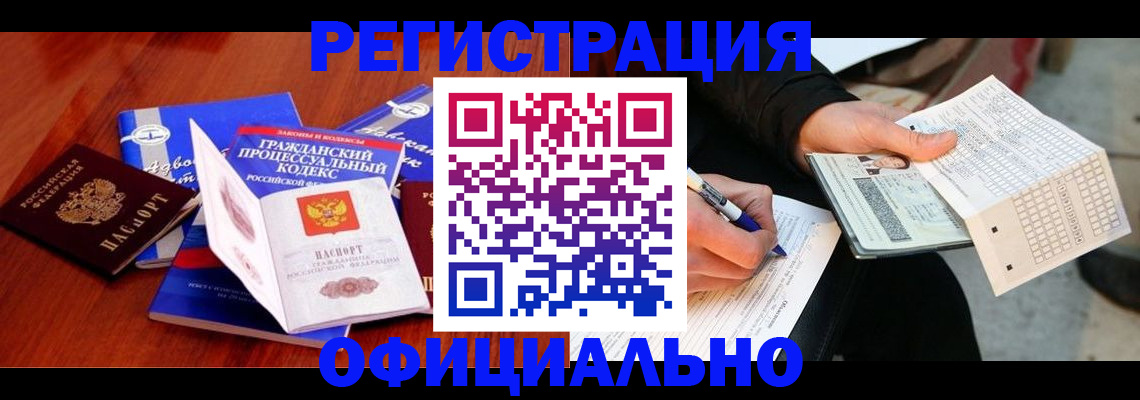 прописка паспорт в Южноуральске