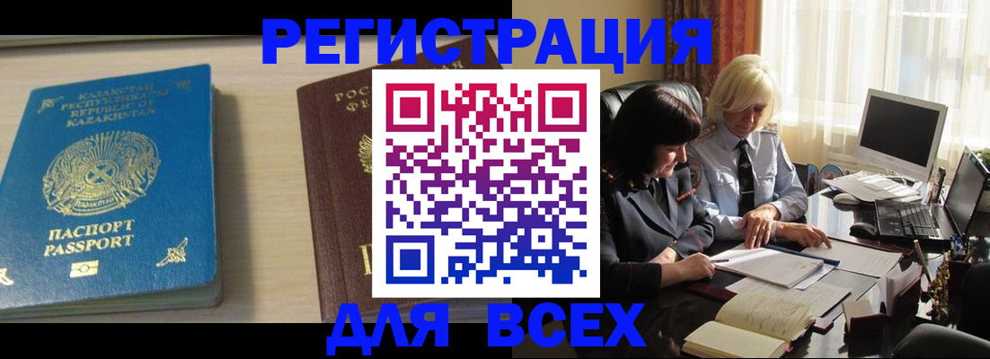временная регистрация госуслуги в Южноуральске