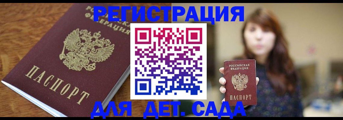 регистрация для школы в Южноуральске