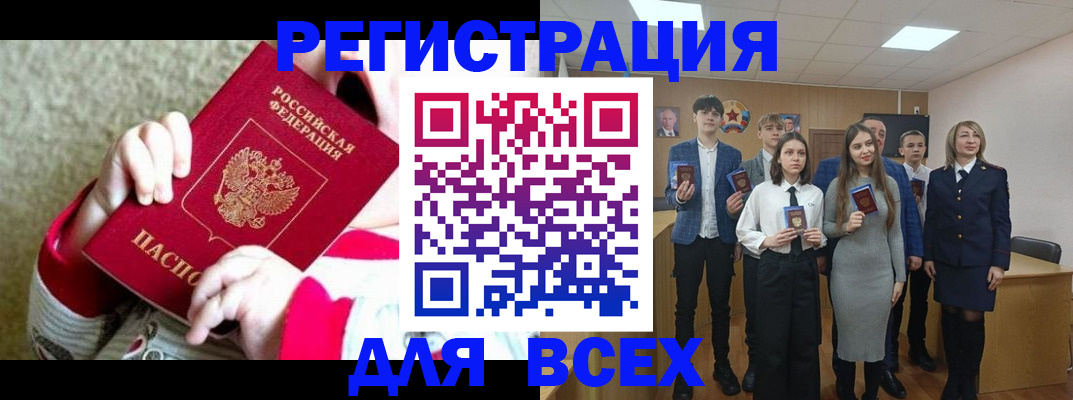 регистрация для дет. сада в Южноуральске