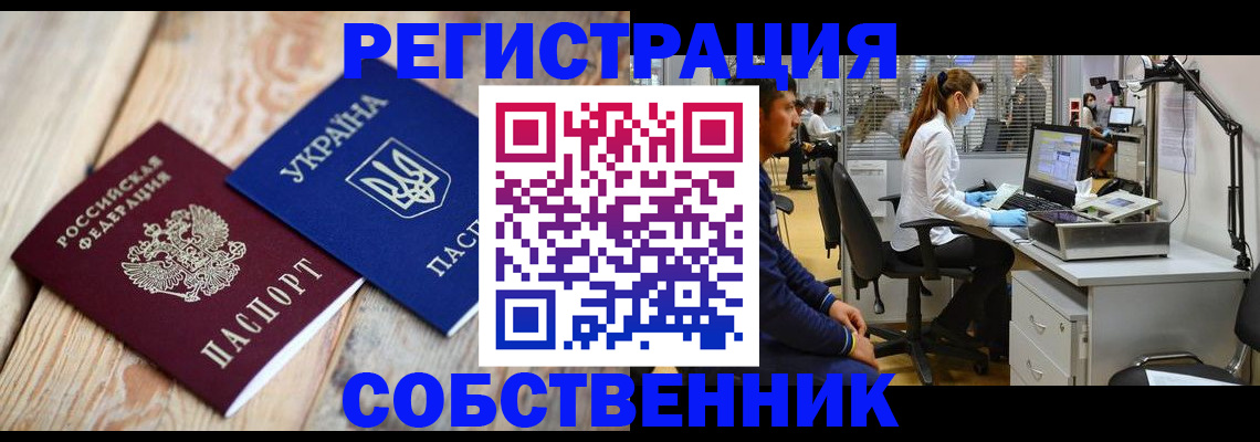 прописка для военкомата в Южноуральске