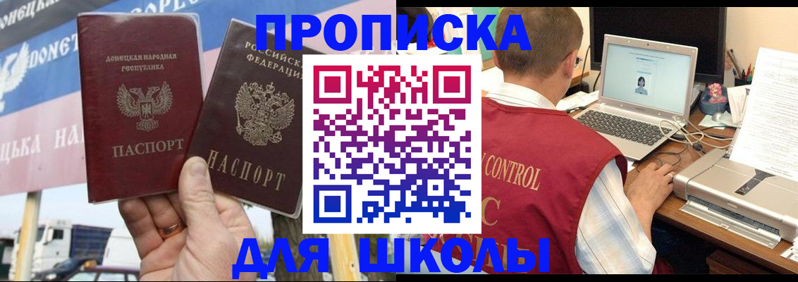 прописка штамп в Южноуральске