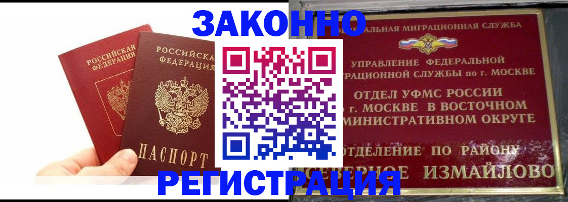 миграционный учет в Южноуральске
