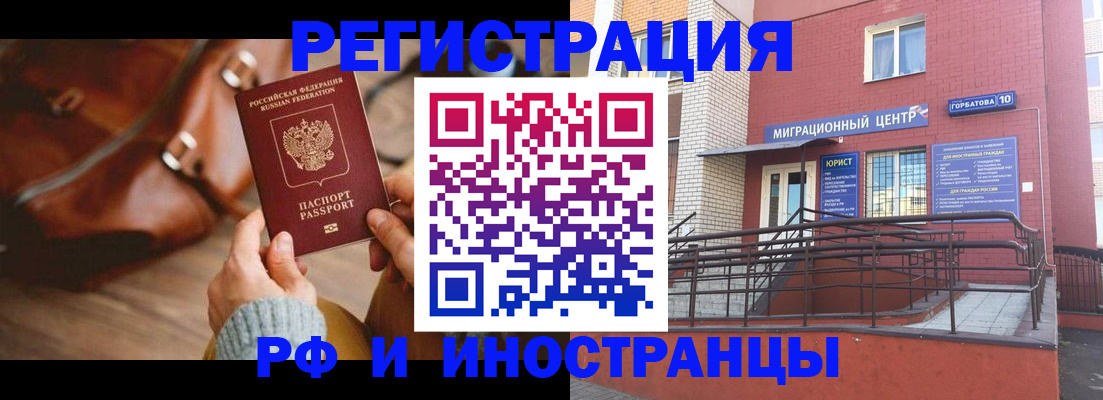 прописка для военкомата в Южноуральске